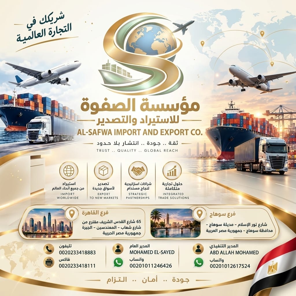 International freight